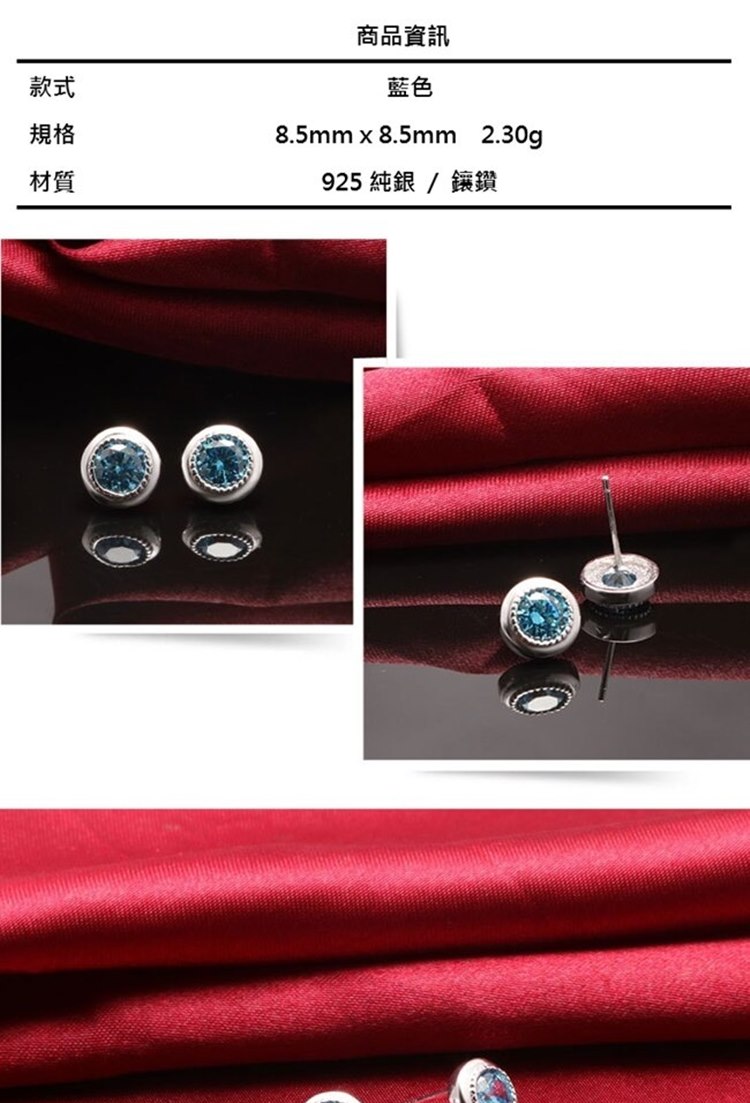 925 純銀 鑲鑽