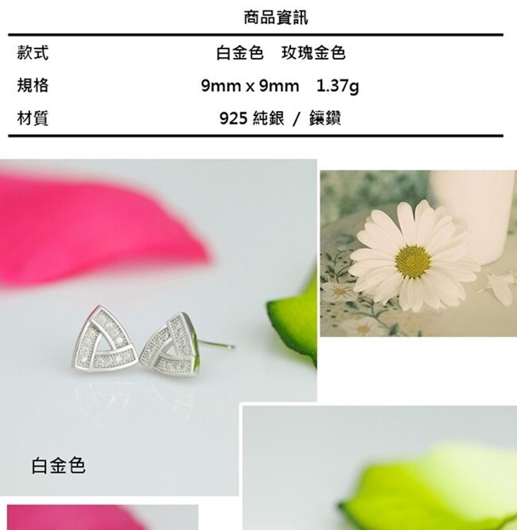 白金色 玫瑰金色