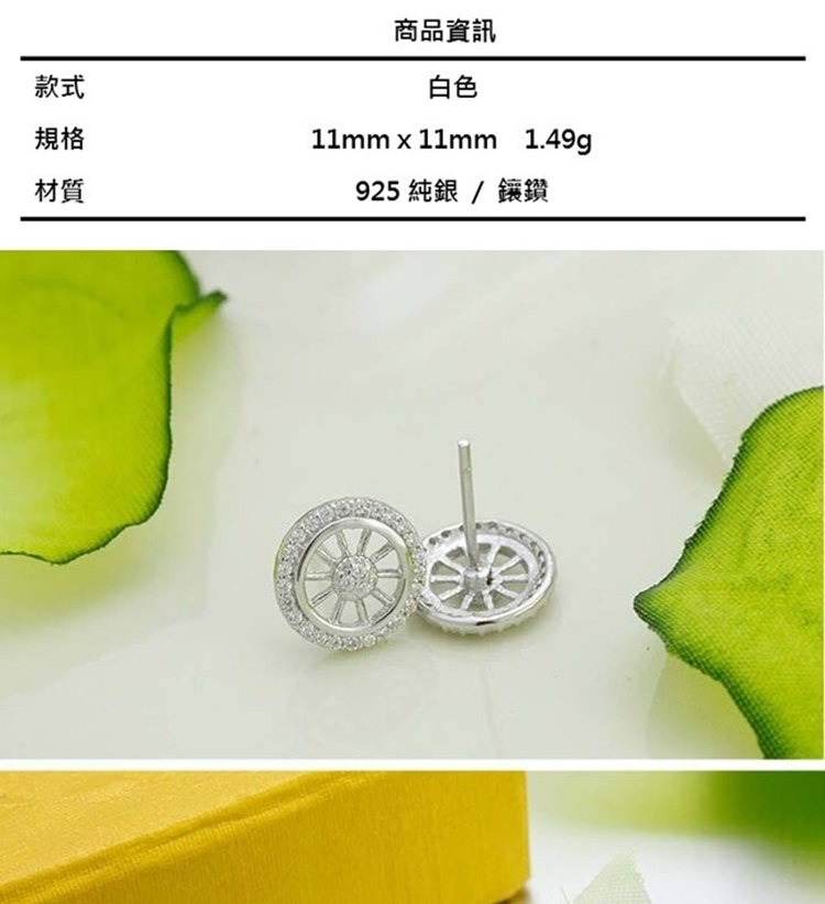 925 純銀镶鑽
