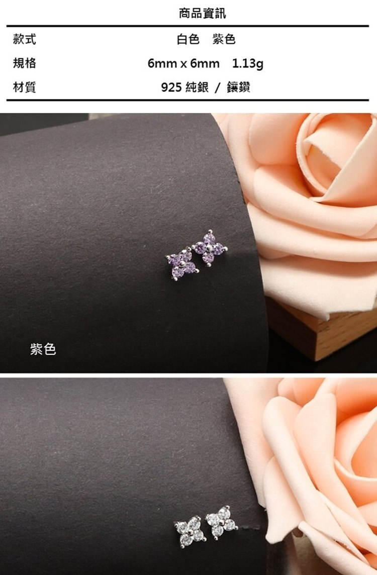 925 純銀鑲鑽