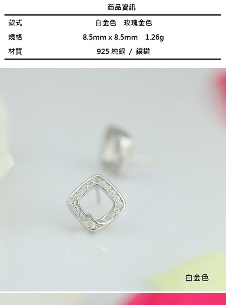 白金色 玫瑰金色