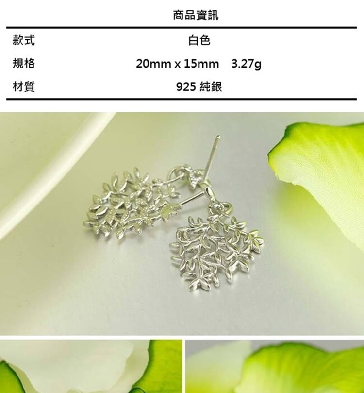 925 純銀