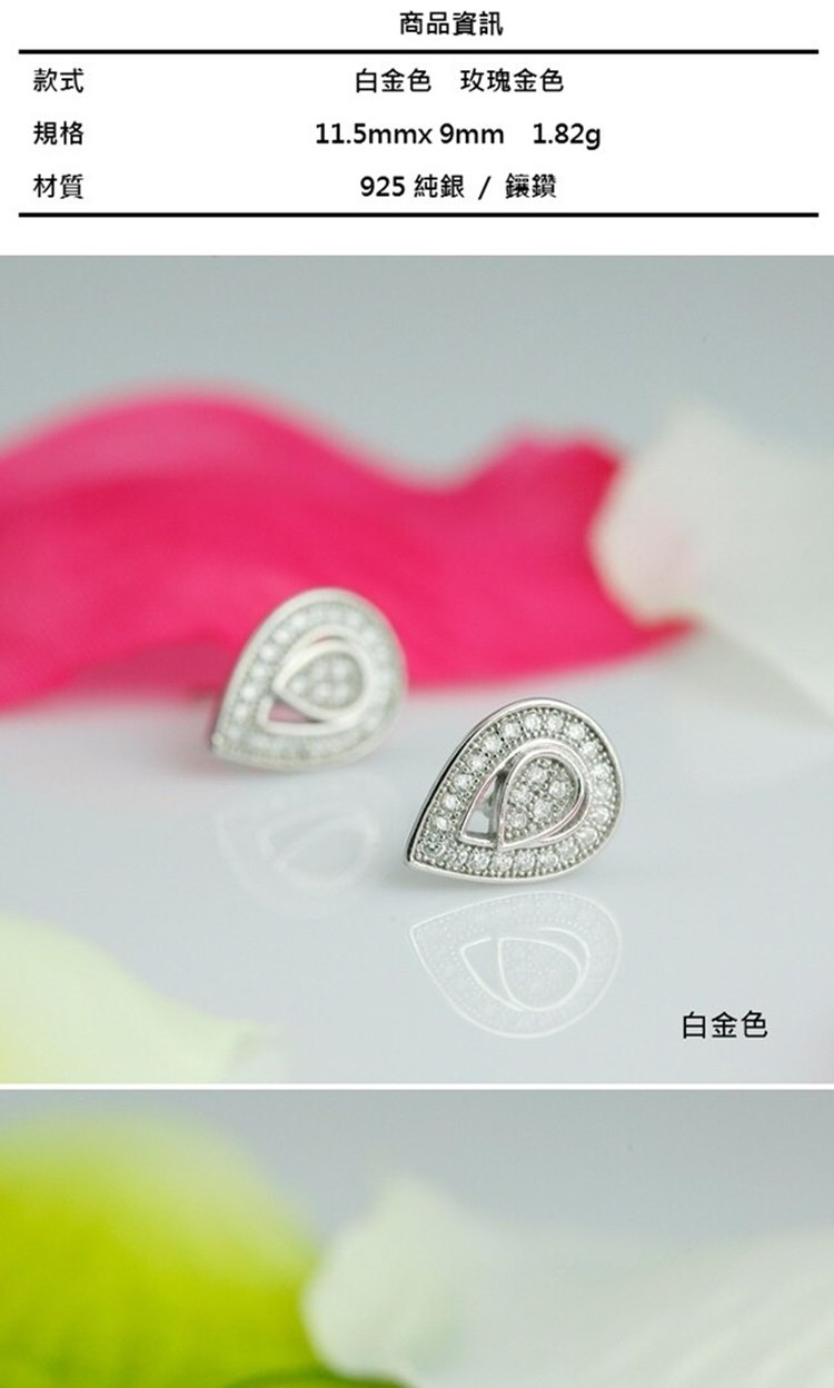 白金色 玫瑰金色