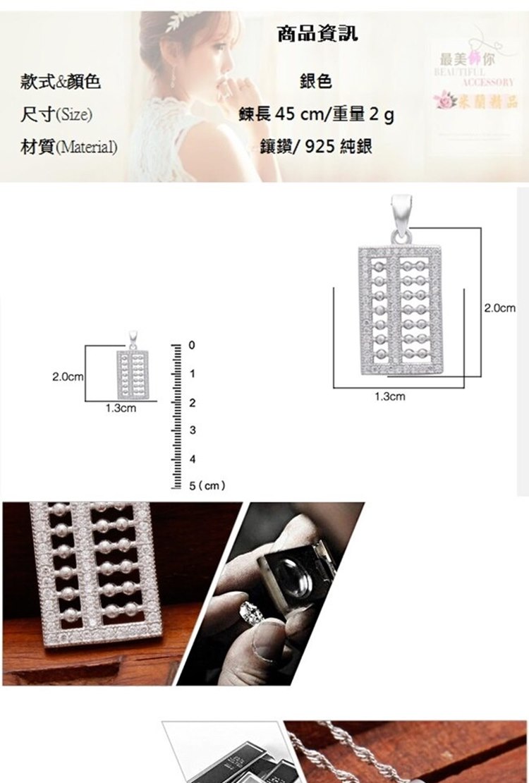 鍊長45 cm重量2g