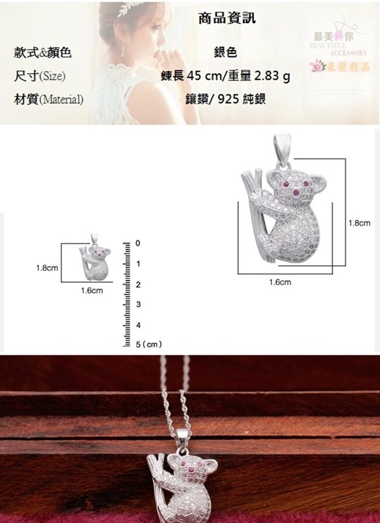 鍊長45 cm重量 2.83 g