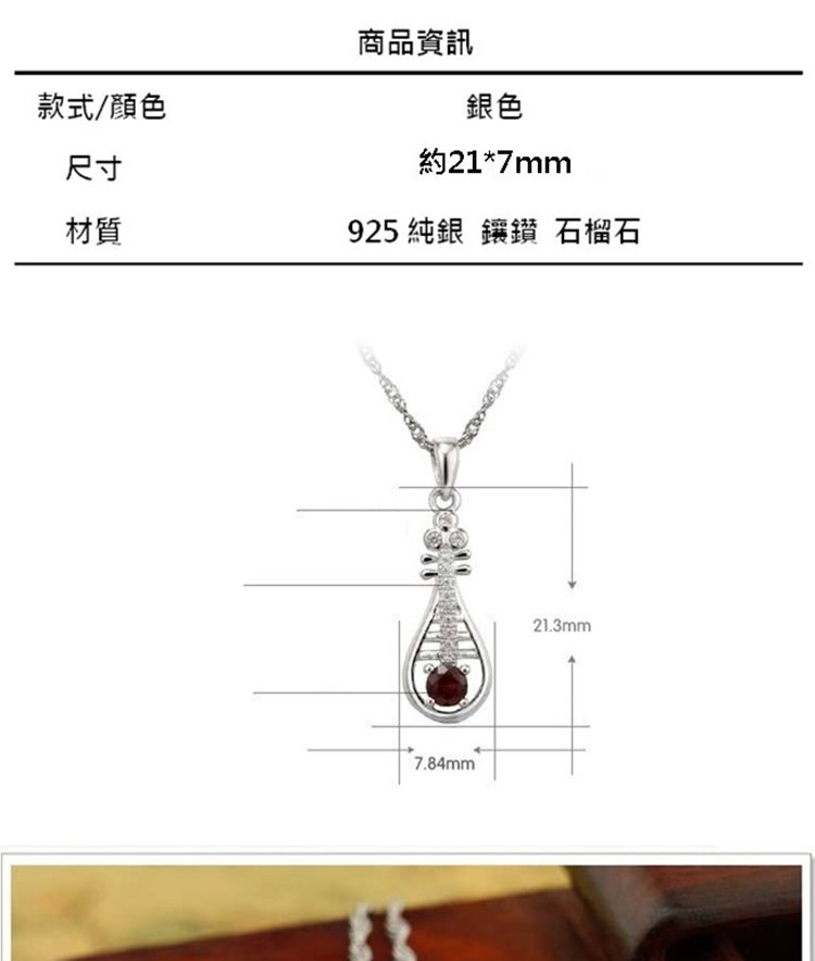 925 純銀 鑲鑽石榴石