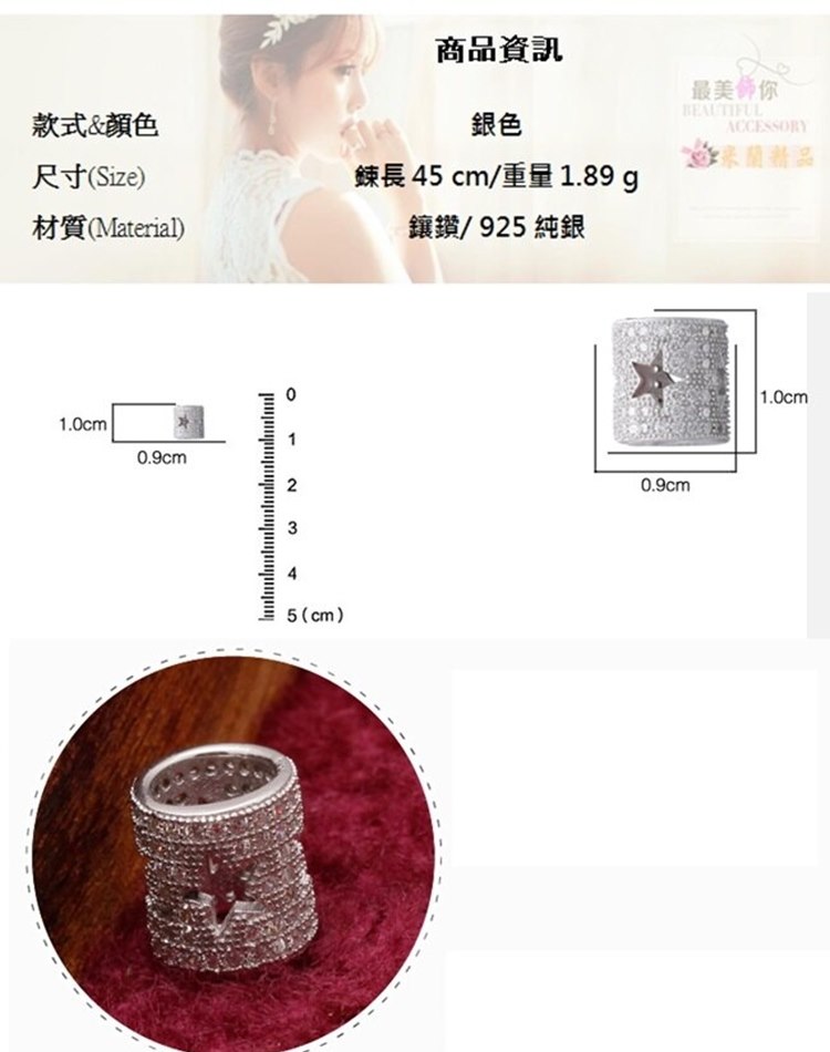 鍊長45 cm重量1.89 g