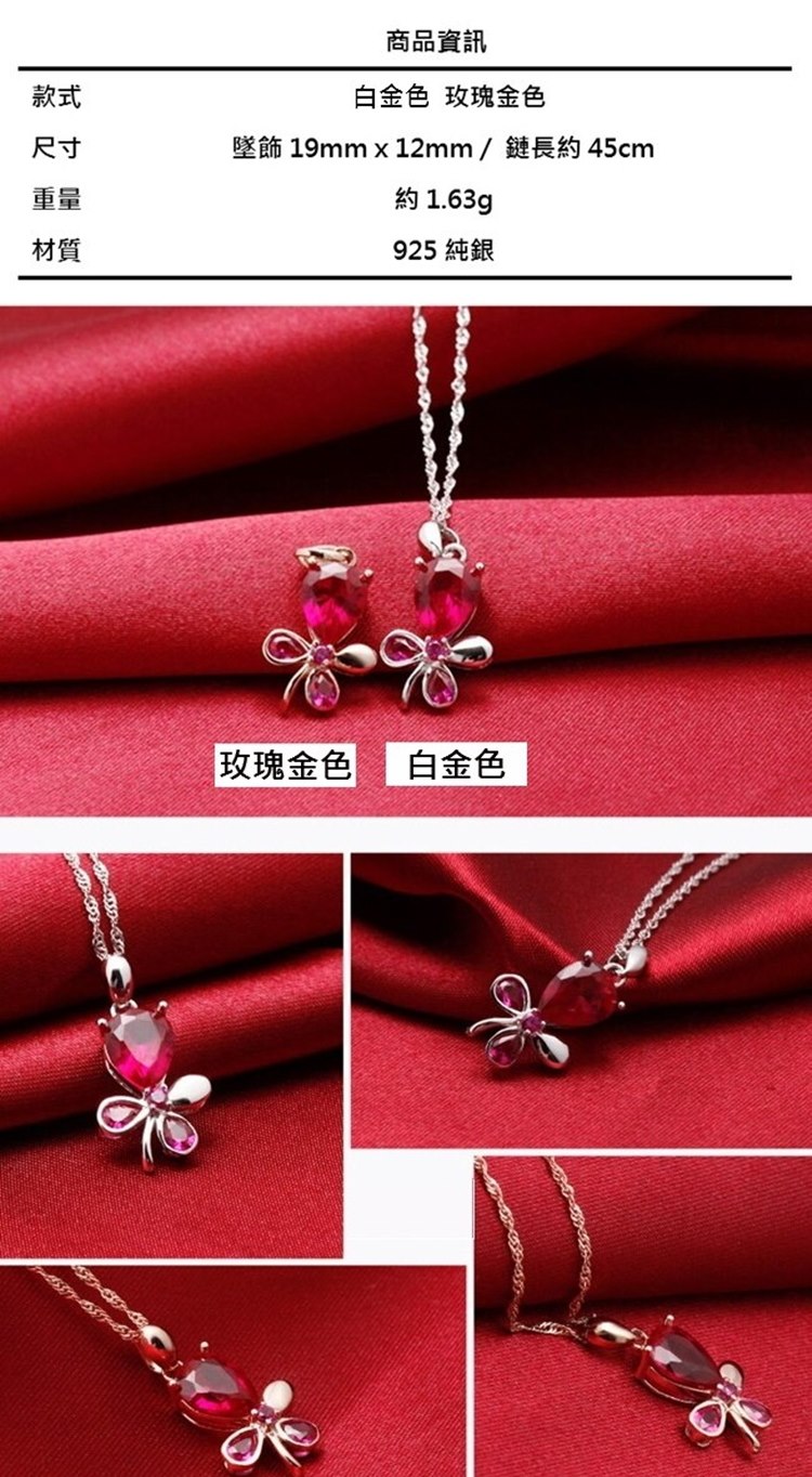 墜飾19mm x12mm 鏈長約 45cm
