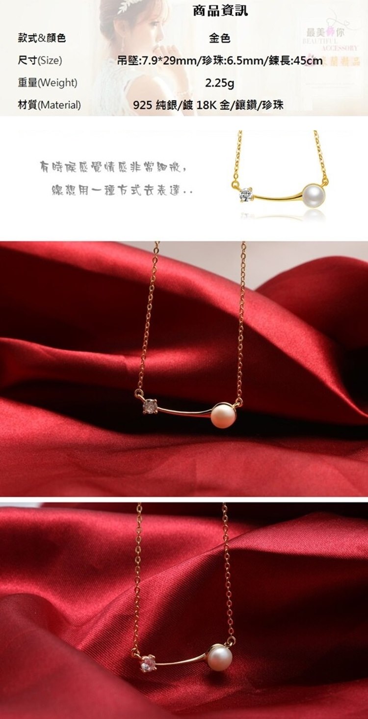 吊墜7.929mm珍珠6.5mm鍊長45cm 品