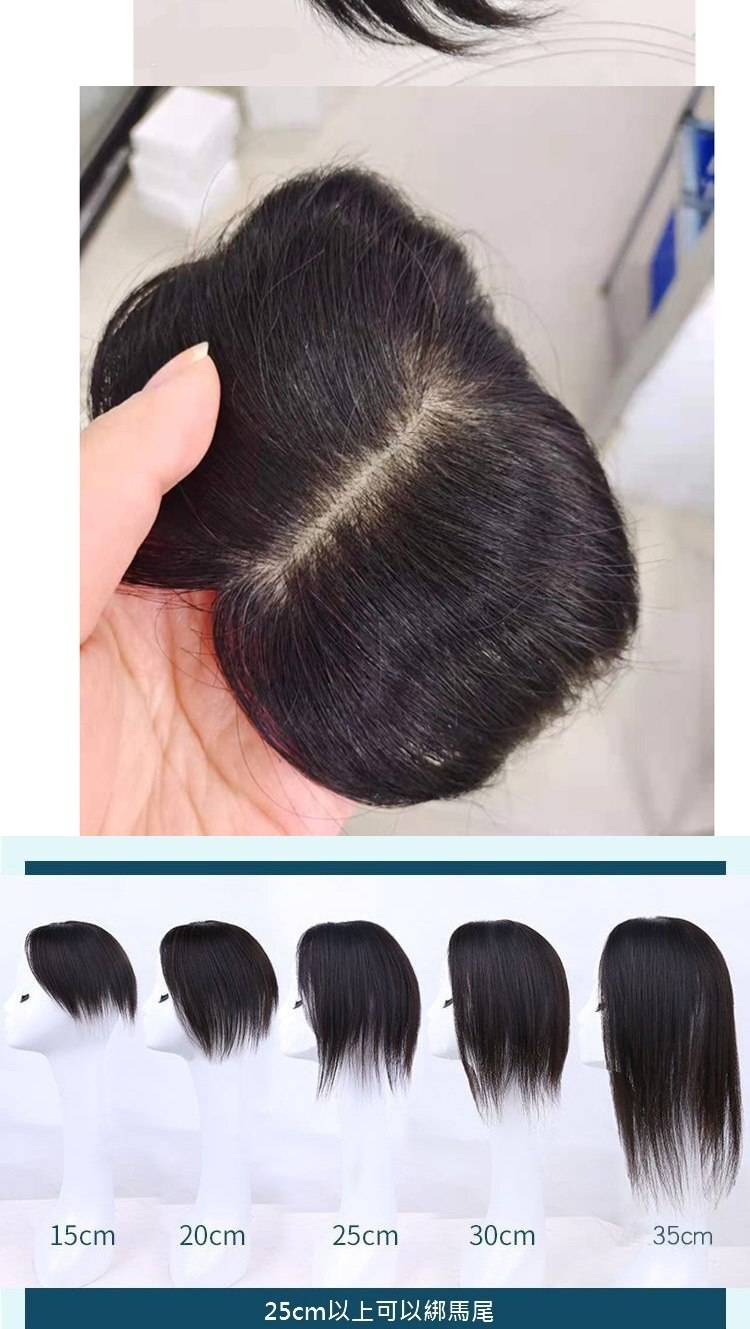 25cm以上可以綁馬尾 