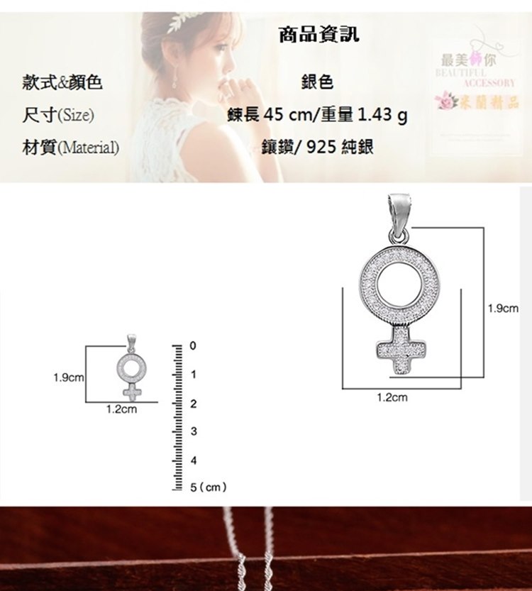 鍊長45 cm重量1.43 g
