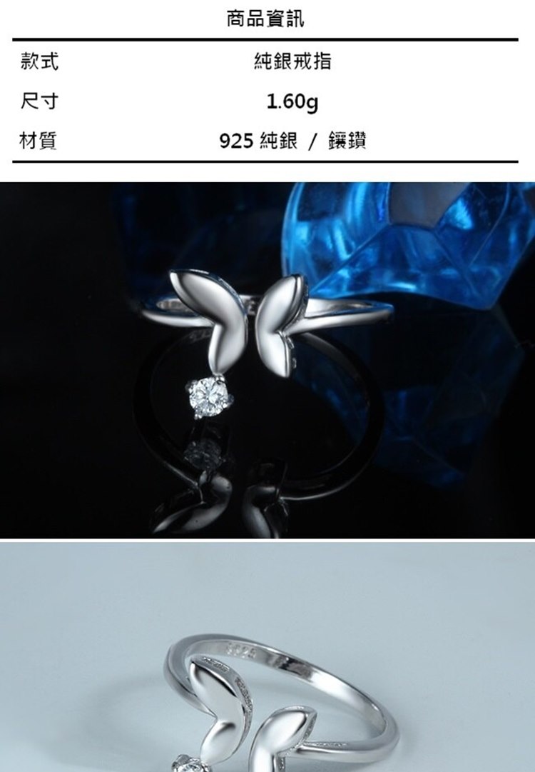 925 純銀鑲鑽