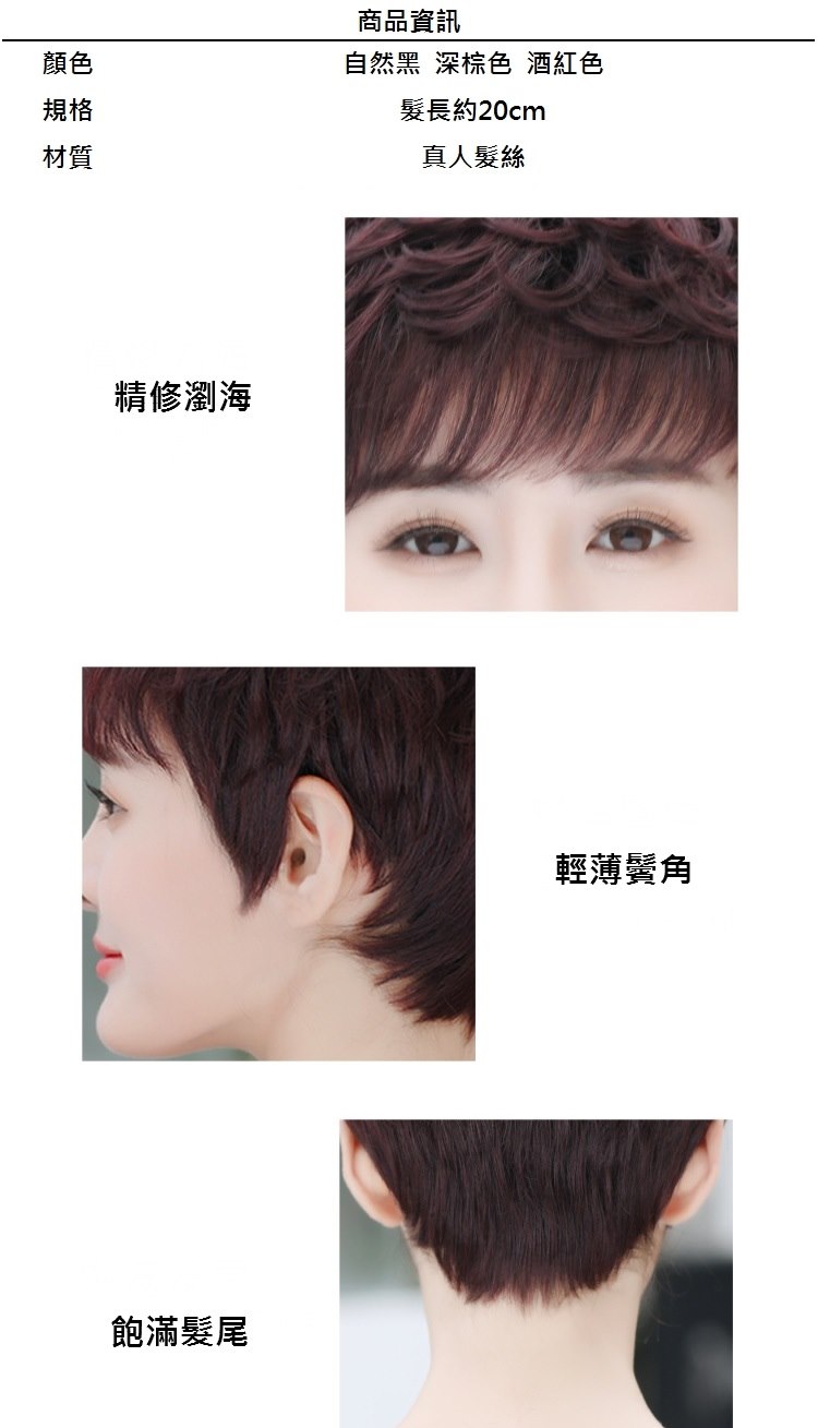 自然黑 深棕色 酒紅色