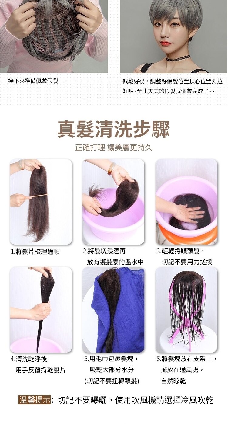 温馨提示切記不要曝曬,使用吹風機請選擇冷風吹乾