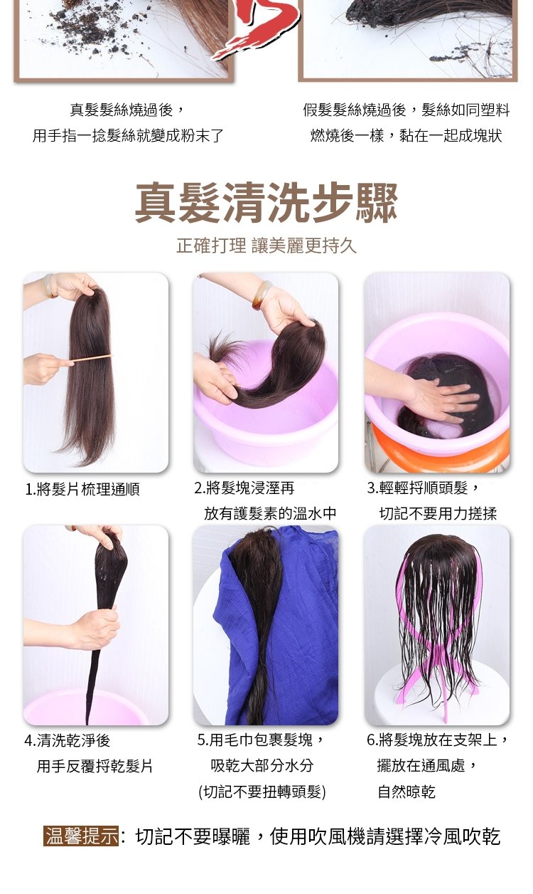 温馨提示切記不要曝曬,使用吹風機請選擇冷風吹乾