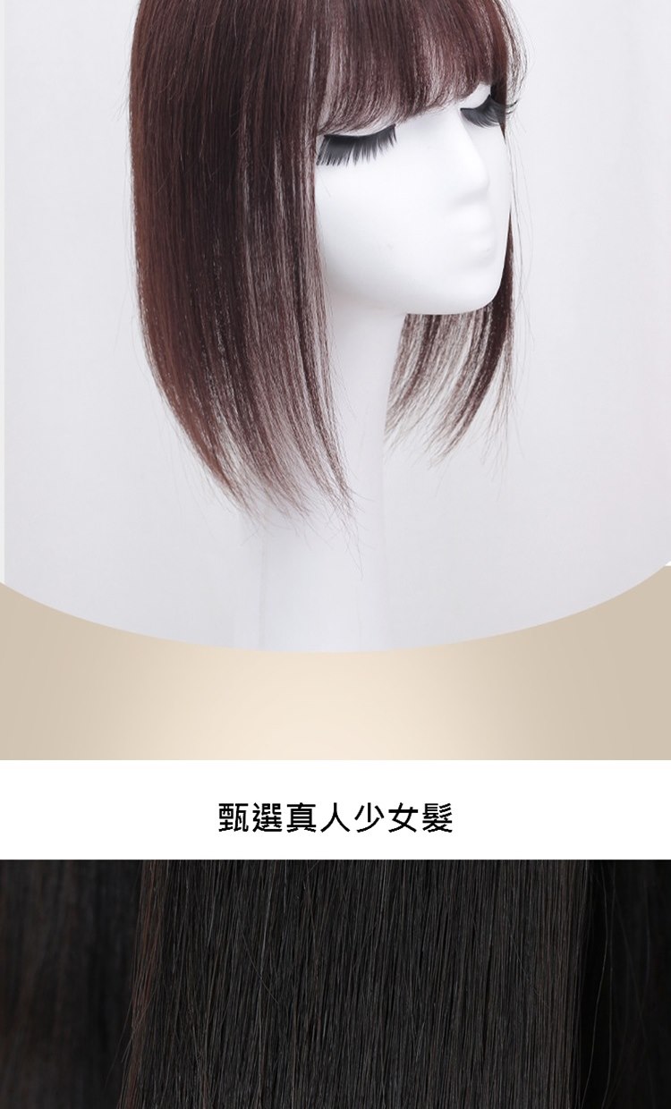 甄選真人少女髮 