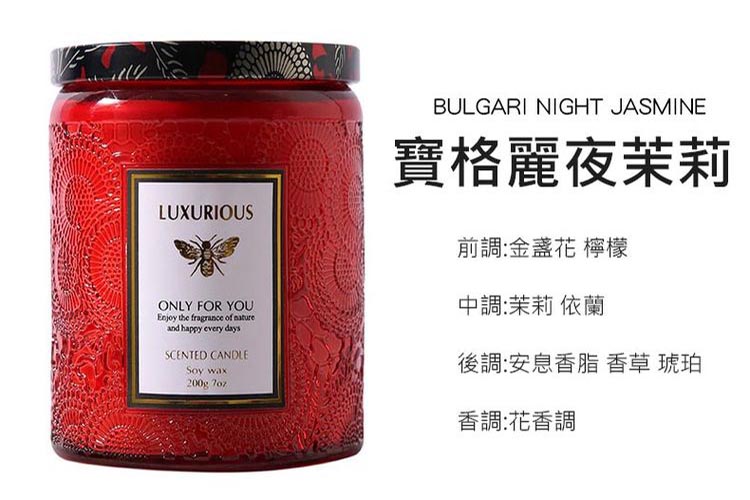 寶格麗夜茉莉 前調金盞花檸檬 中調茉莉依蘭 後調安息香脂香草琥珀 香調花香調 