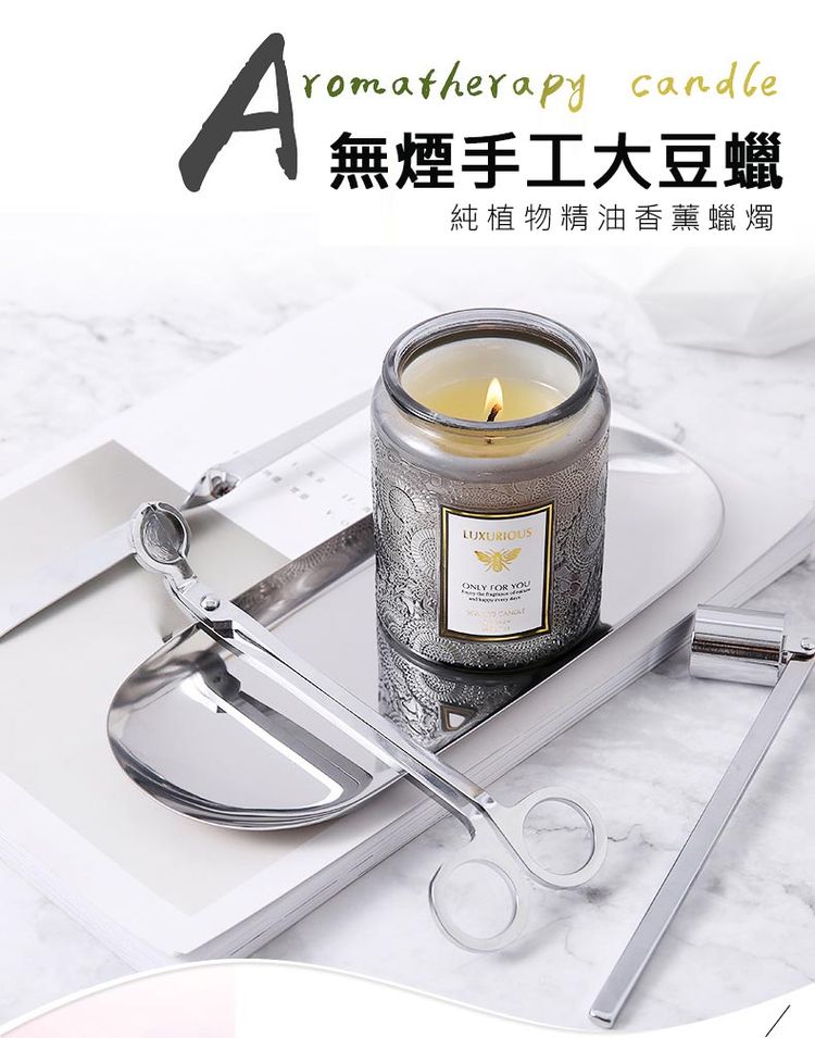 A無煙手工大豆蠟 純植物精油香薰蠟燭 