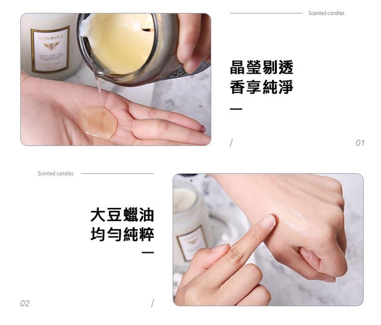 晶瑩剔透 香享純淨 大豆蠟油 均勻純粹 