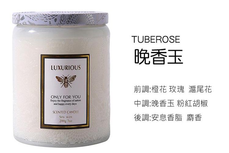 晚香玉 前調橙花玫瑰 滬尾花 中調晚香玉粉紅胡椒 後調安息香脂麝香 