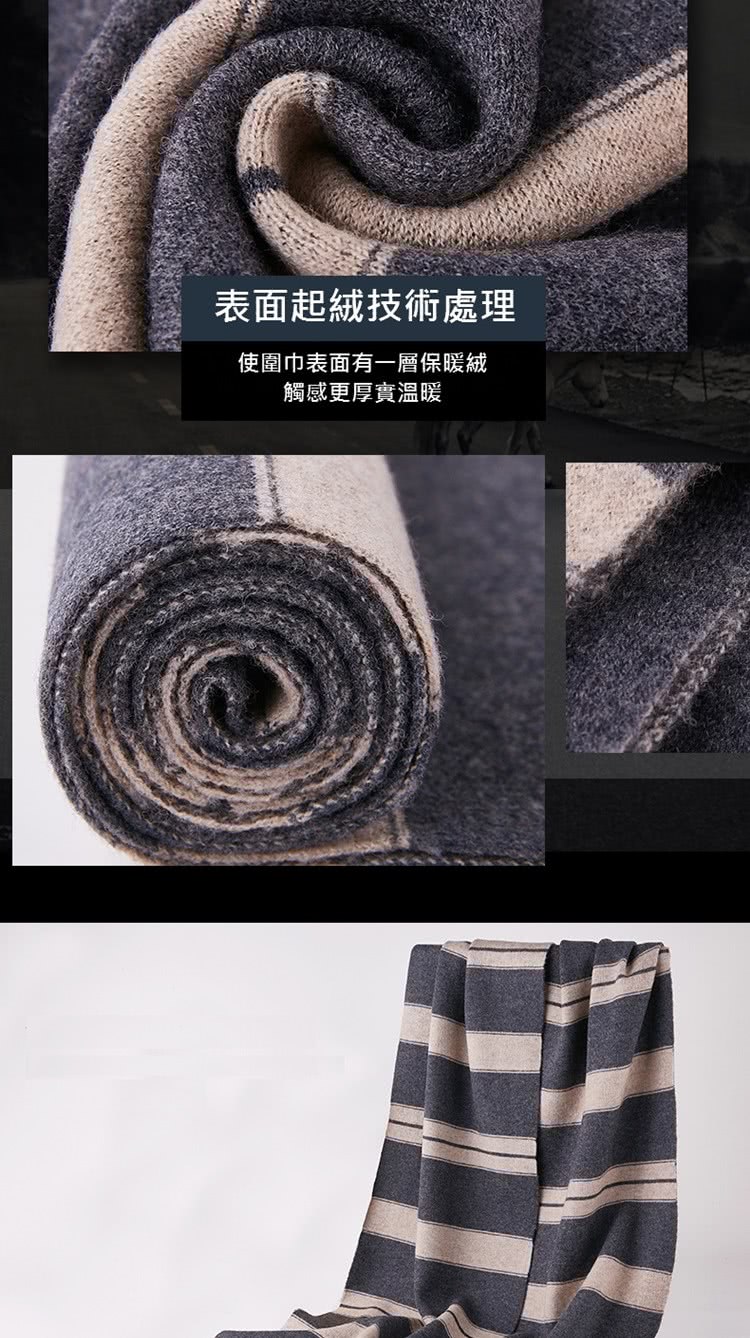 表面起絨技術處理 使圍巾表面有一層保暖絨 觸感更厚實溫暖 