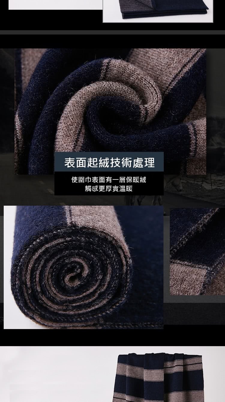 表面起絨技術處理 使圍巾表面有一層保暖絨 觸感更厚實溫暖 