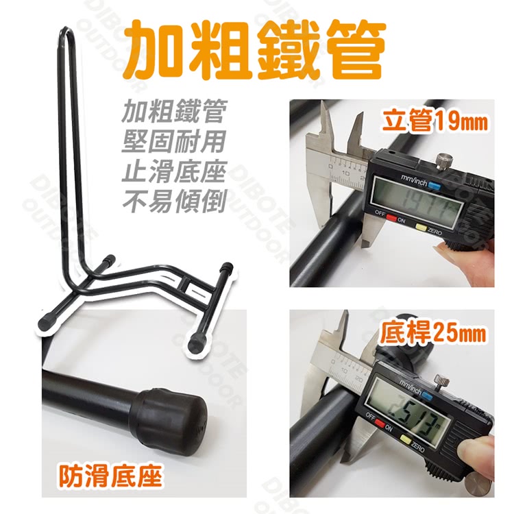 DIBOTE 迪伯特】自行車L型插入式立車架停車架