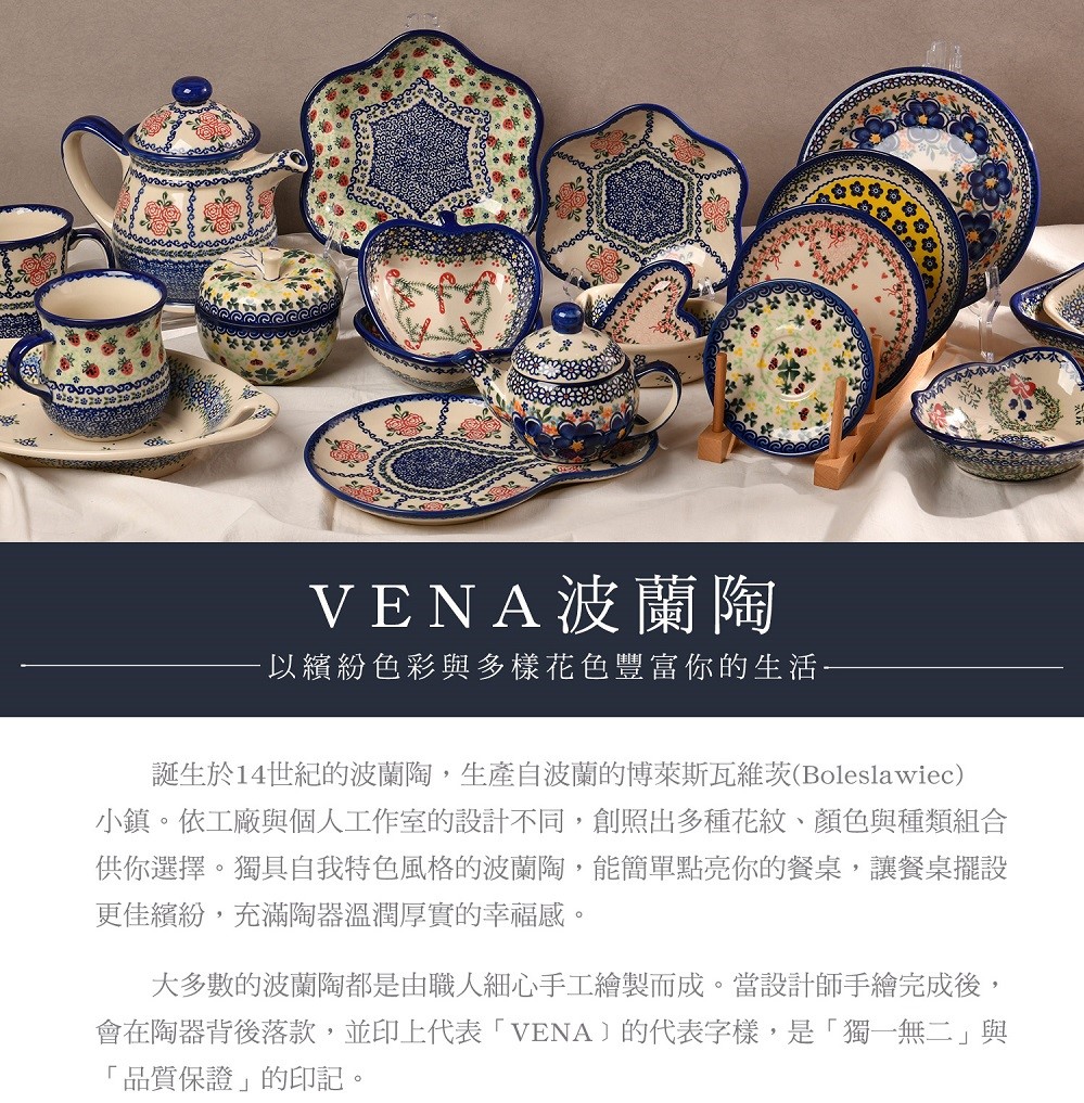誕生於14世紀的波蘭陶,生產自波蘭的博萊斯瓦維茨Boleslawiec