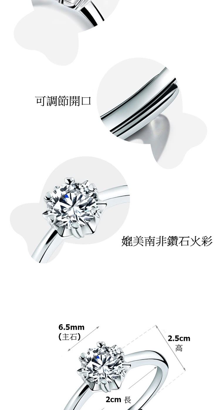 可調節開口 主石 媲美南非鑽石火彩 2cm 長 