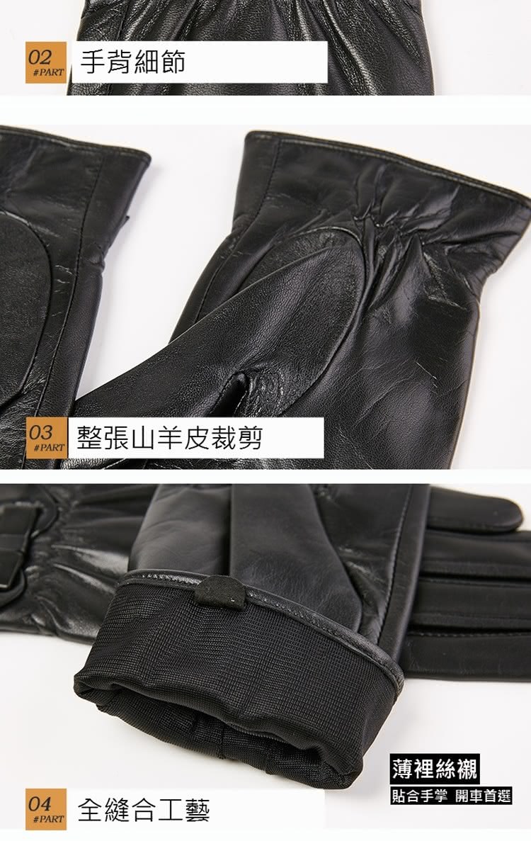 手背細節 031整張山羊皮裁剪 薄裡絲襯 貼合手掌開車首選 04全縫合工藝 