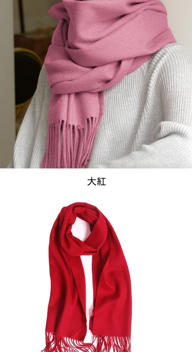 大紅 