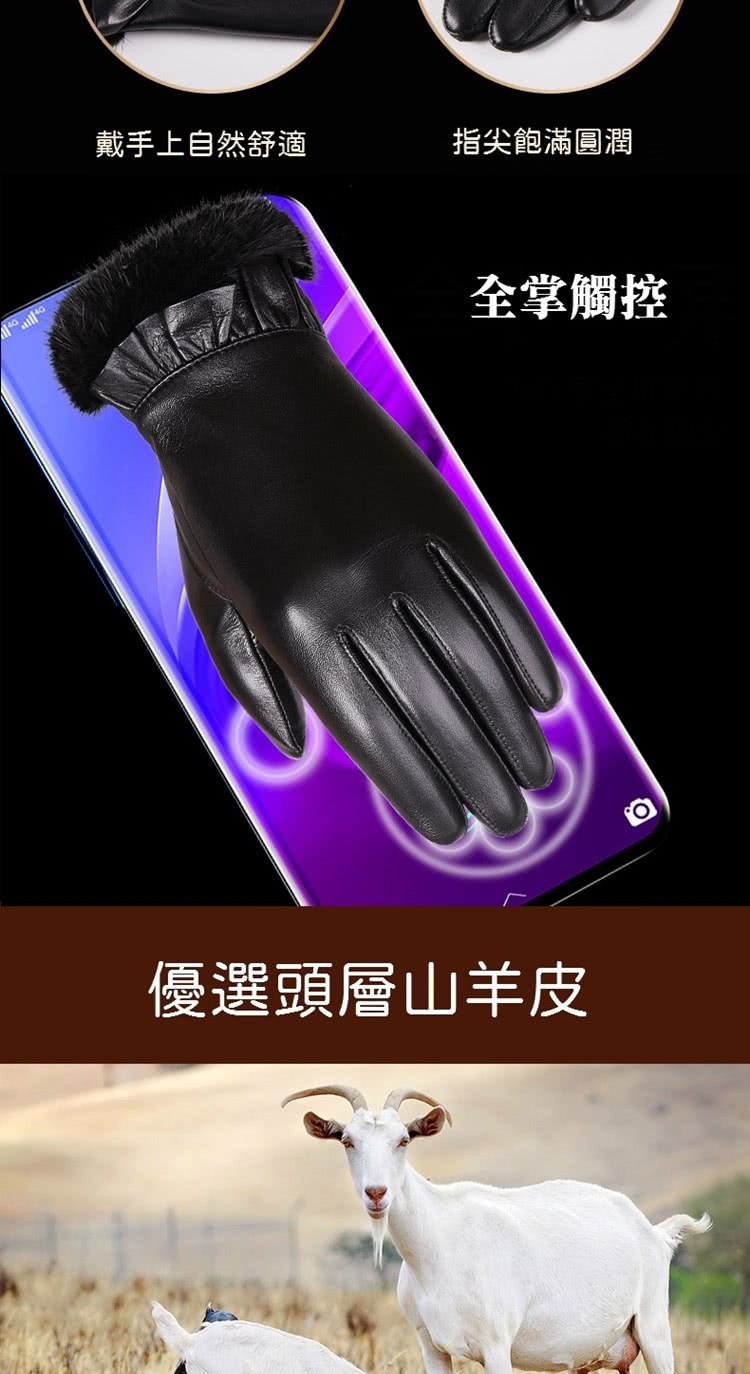 戴手上自然舒適 指尖飽滿圓潤 全掌觸控 優選頭層山羊皮 