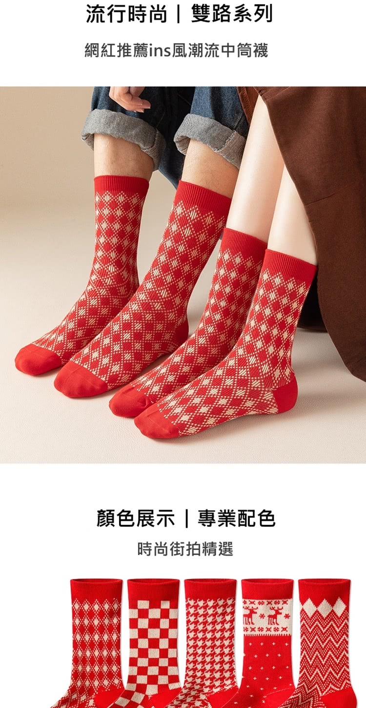 流行時尚雙路系列 網紅推薦ins風潮流中筒襪 顏色展示專業配色 時尚街拍精選 台式 