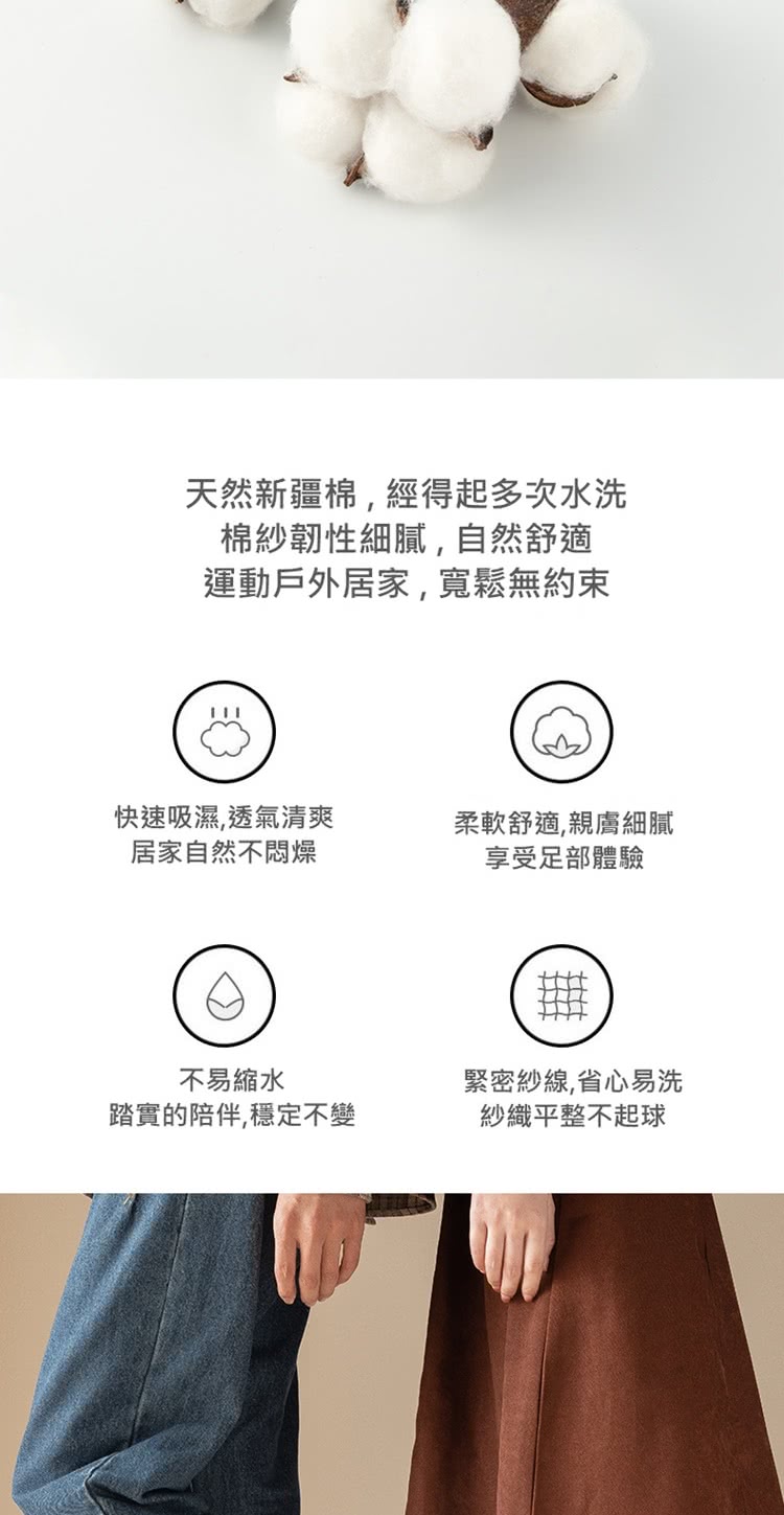 天然新疆棉,經得起多次水洗