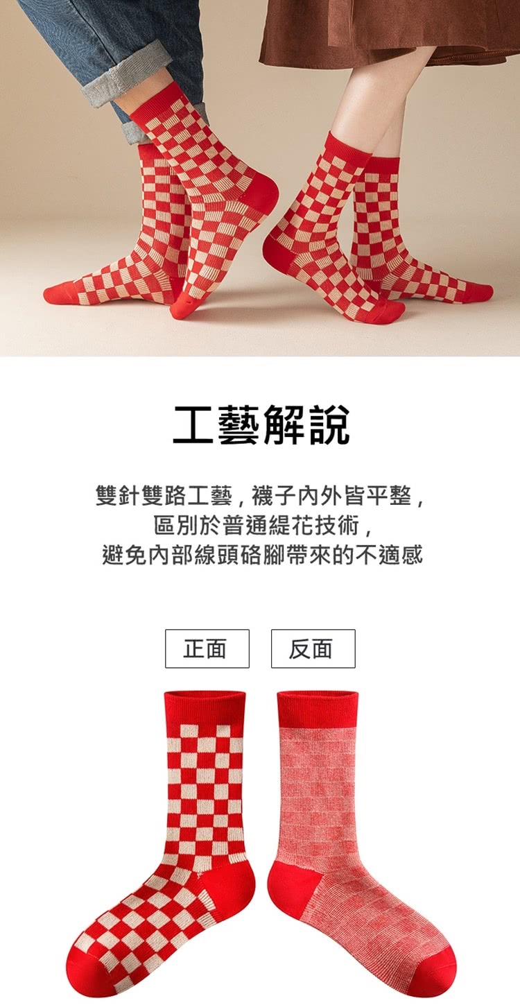 雙針雙路工藝,襪子內外皆平整,