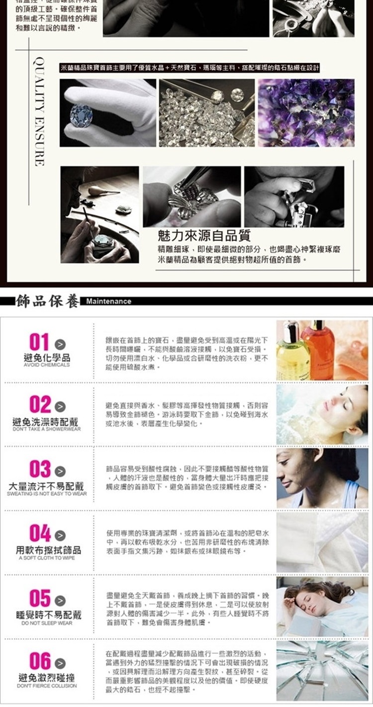 米蘭精品珠寶首飾主要用了優質水晶天然寶石、瑪瑙等主科,搭配璀璨的結石點綴在設計