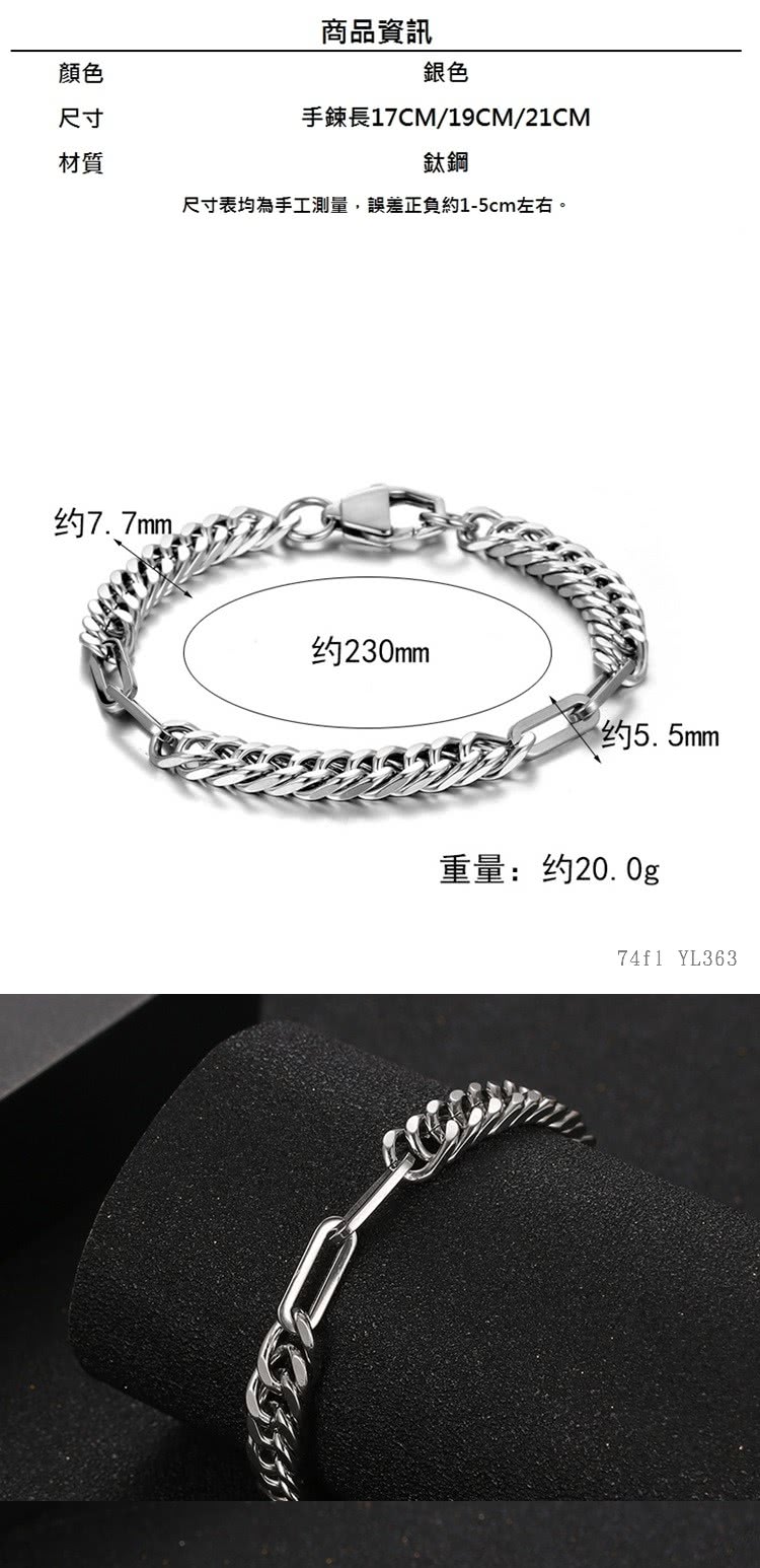 尺寸表均為手工測量,誤差正負約15cm左右。