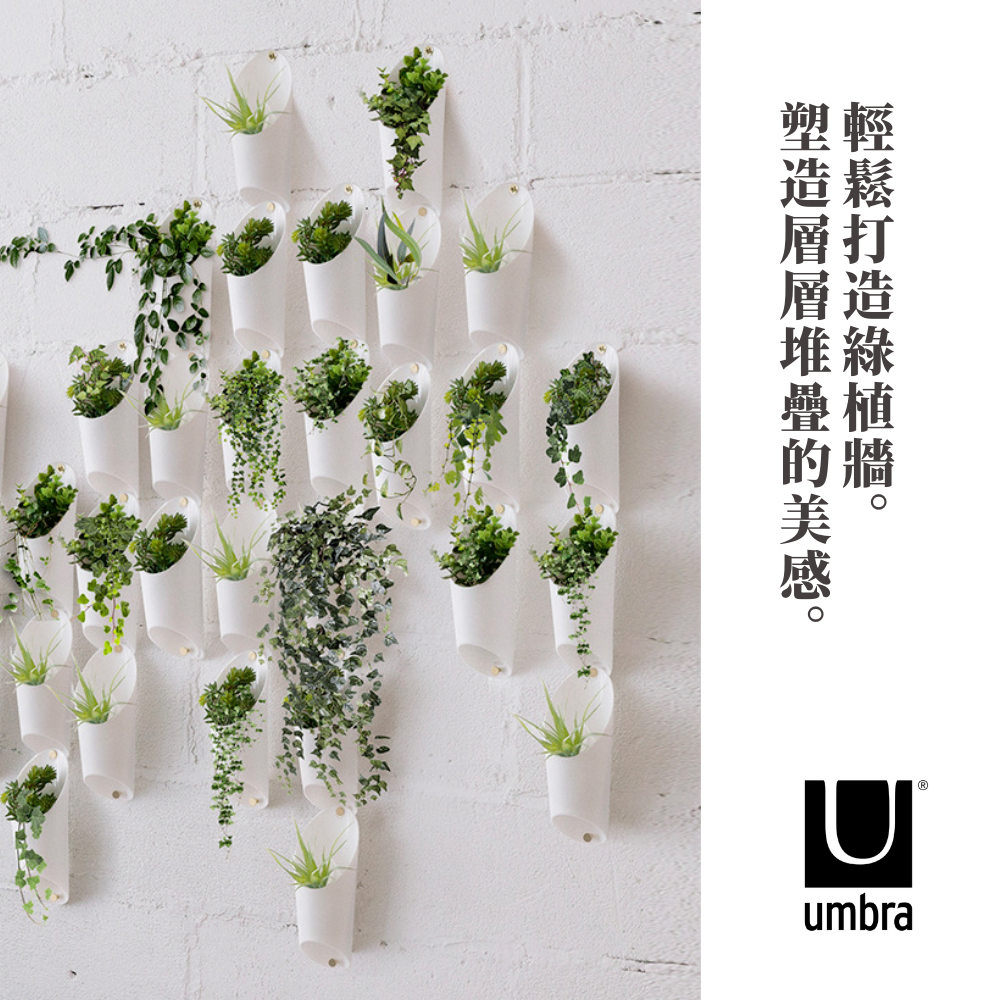 塑造層層堆疊的美感。 輕鬆打造綠植牆。 