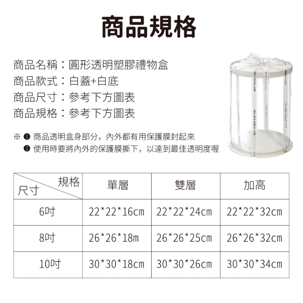 使用時要將內外的保護膜撕下,以達到最佳透明度喔