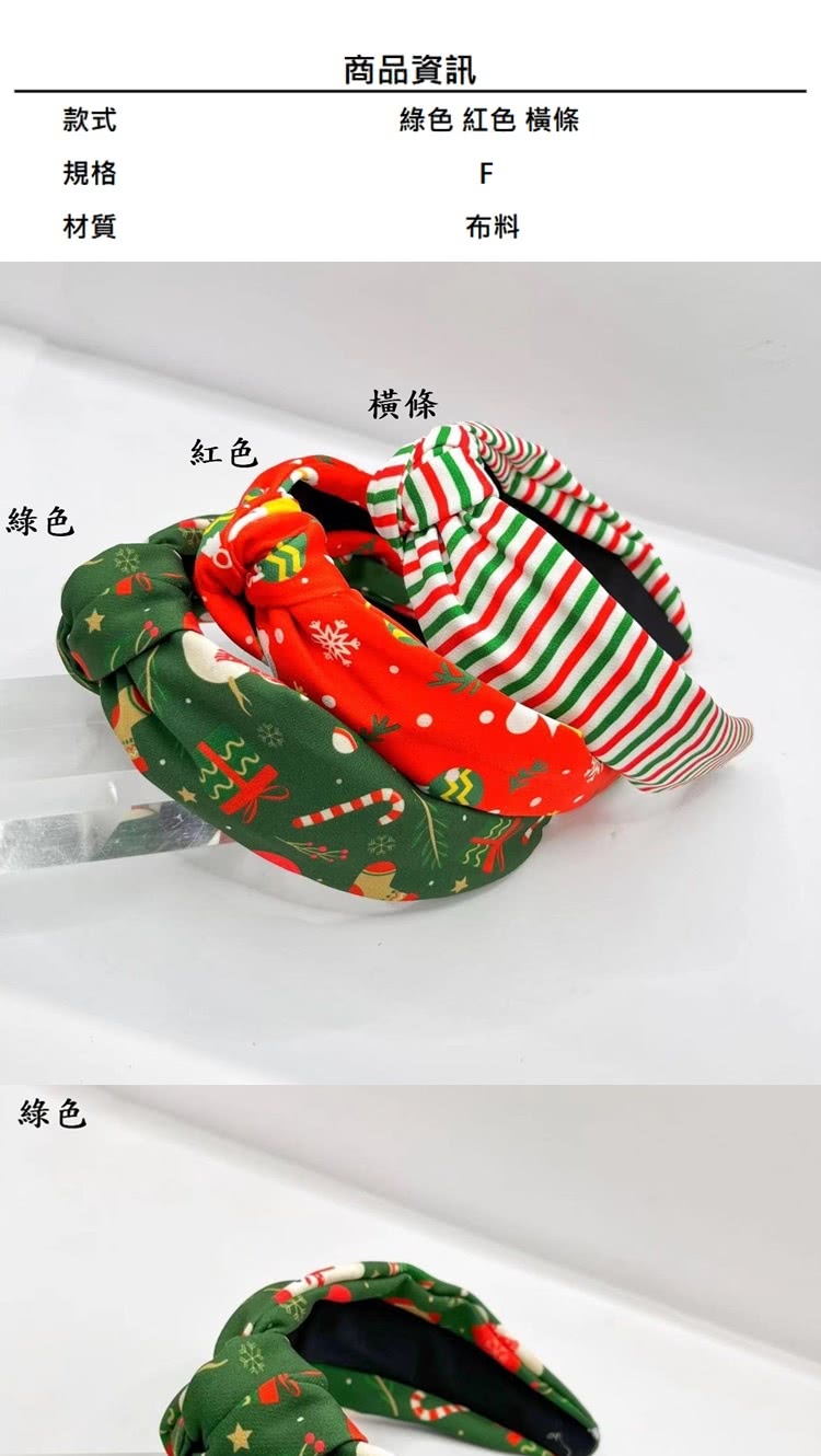 綠色 紅色 橫條