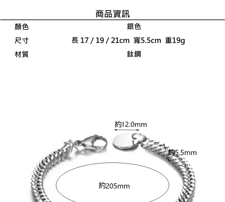長 17  19  21cm 寬5.5cm 重19g