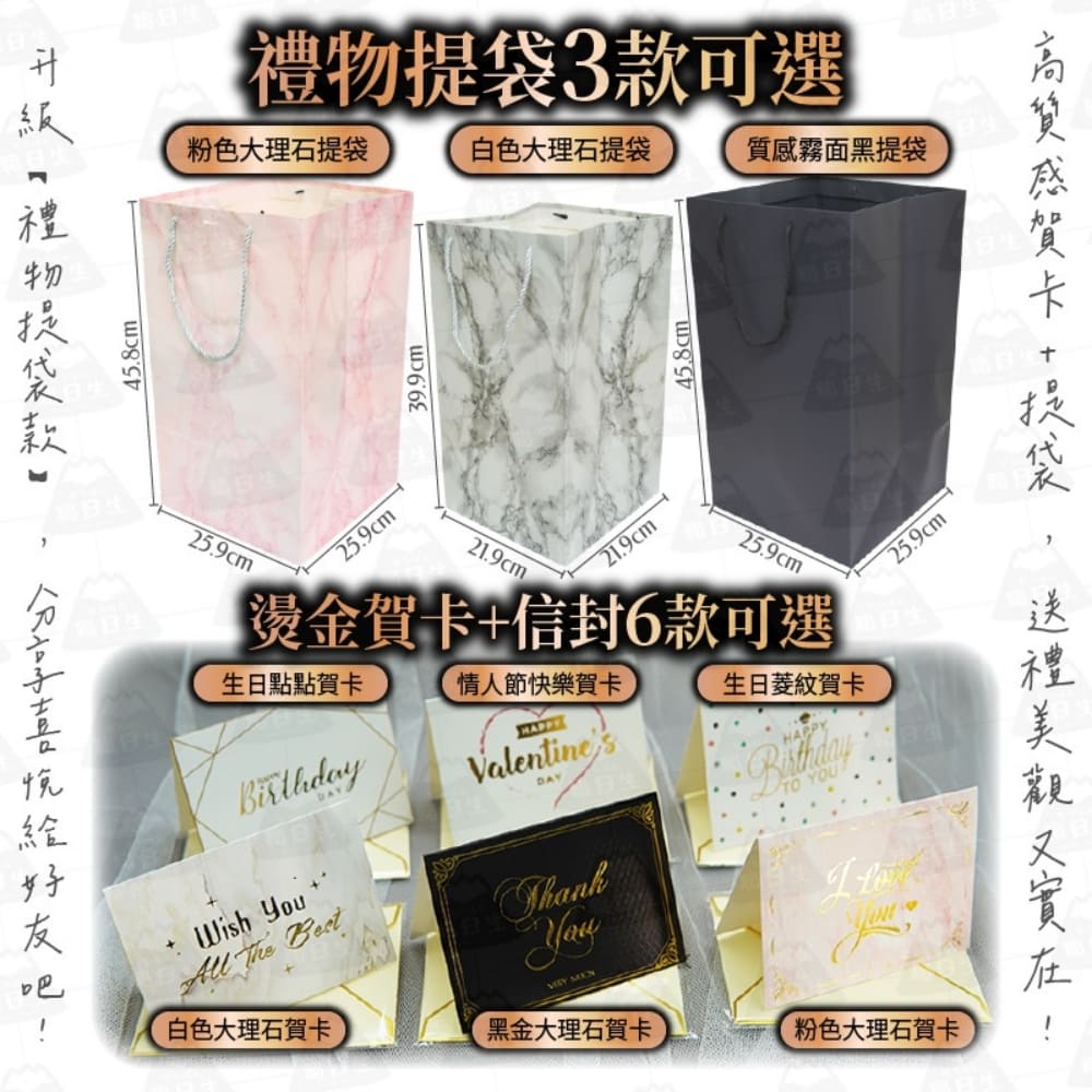 升 禮物提袋3款可選