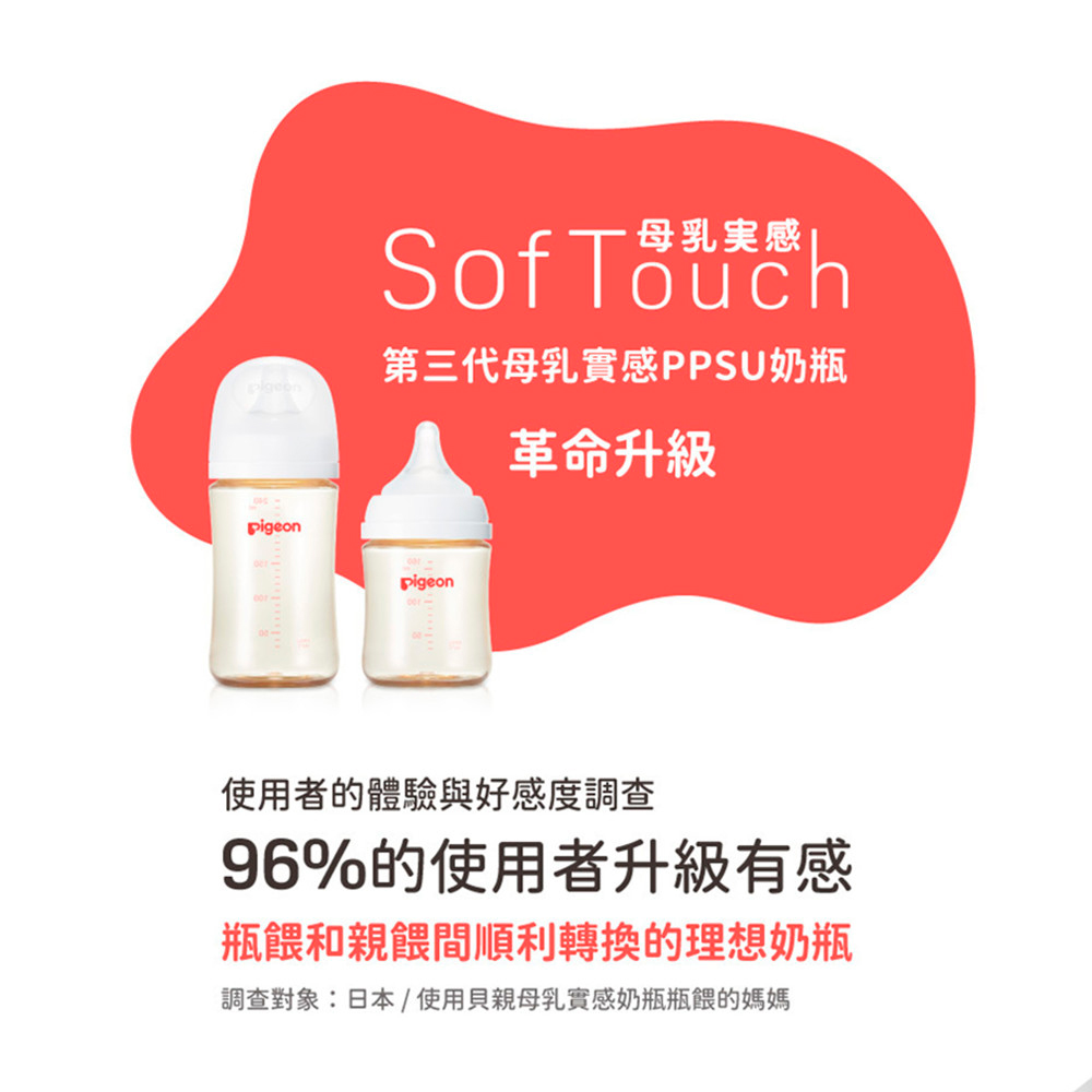 調查對象日本  使用貝親母乳實感奶瓶瓶餵的媽媽