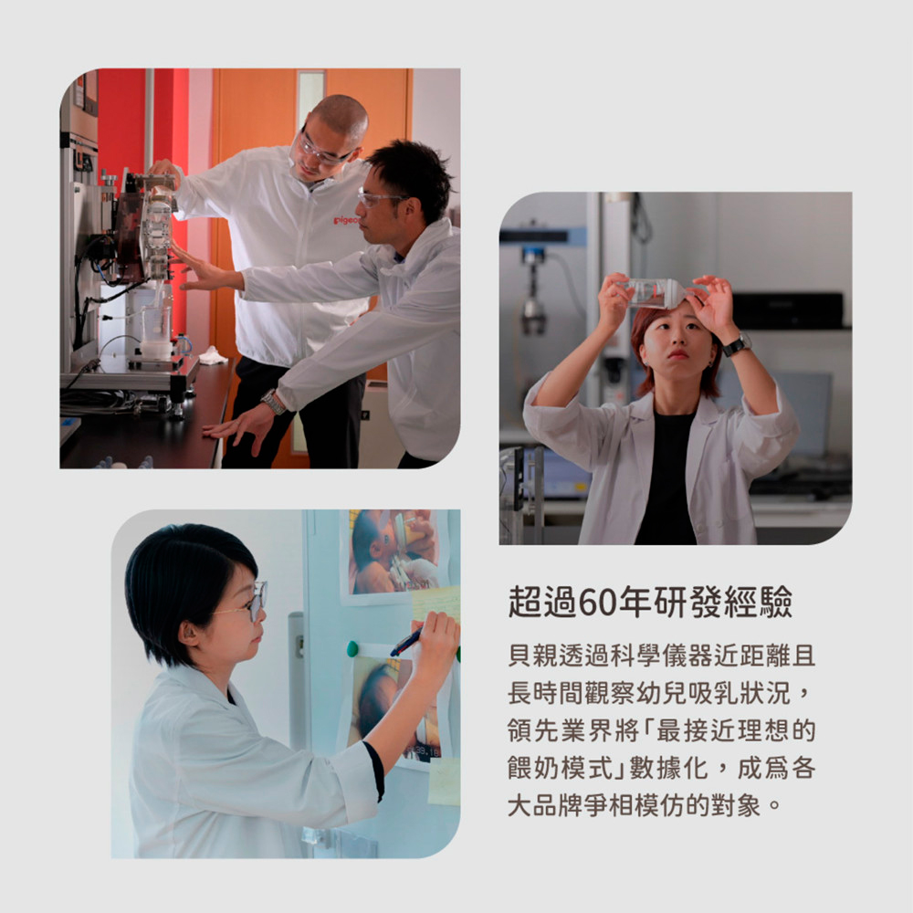 貝親透過科學儀器近距離且