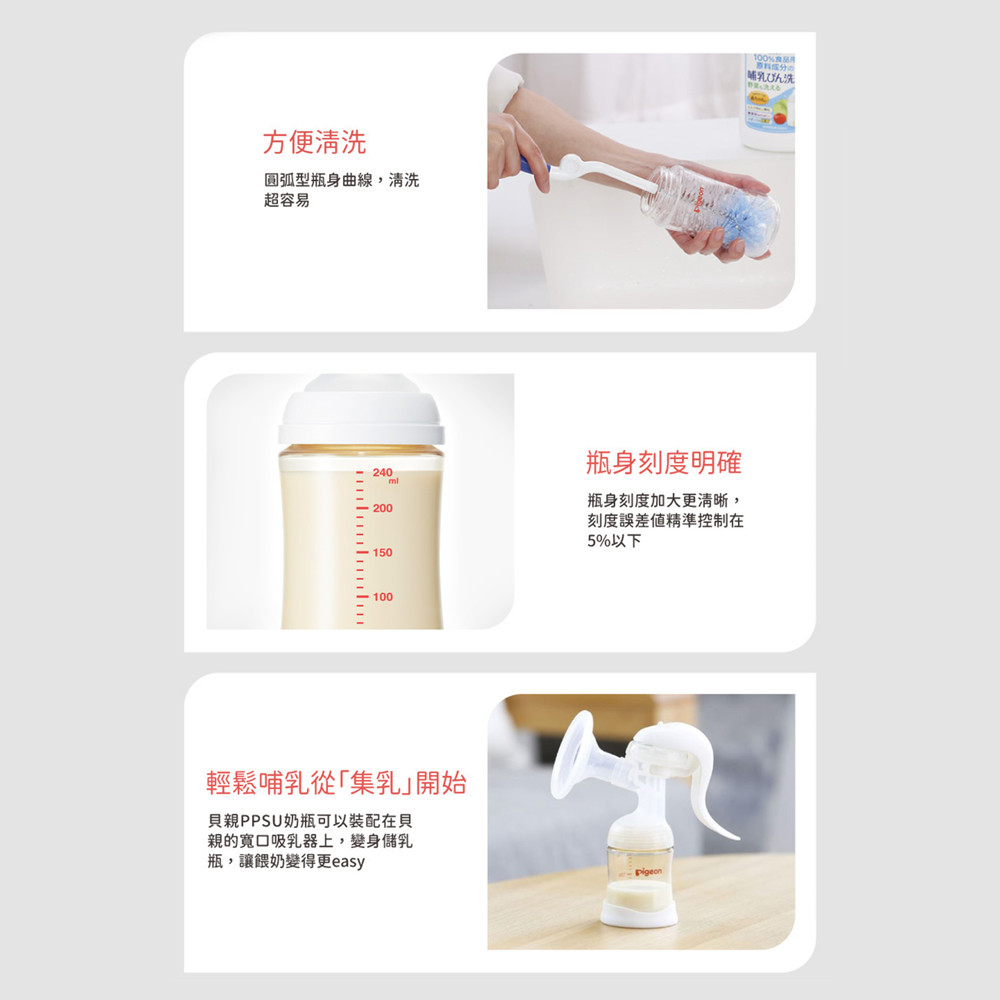 貝親PPSU奶瓶可以裝配在貝