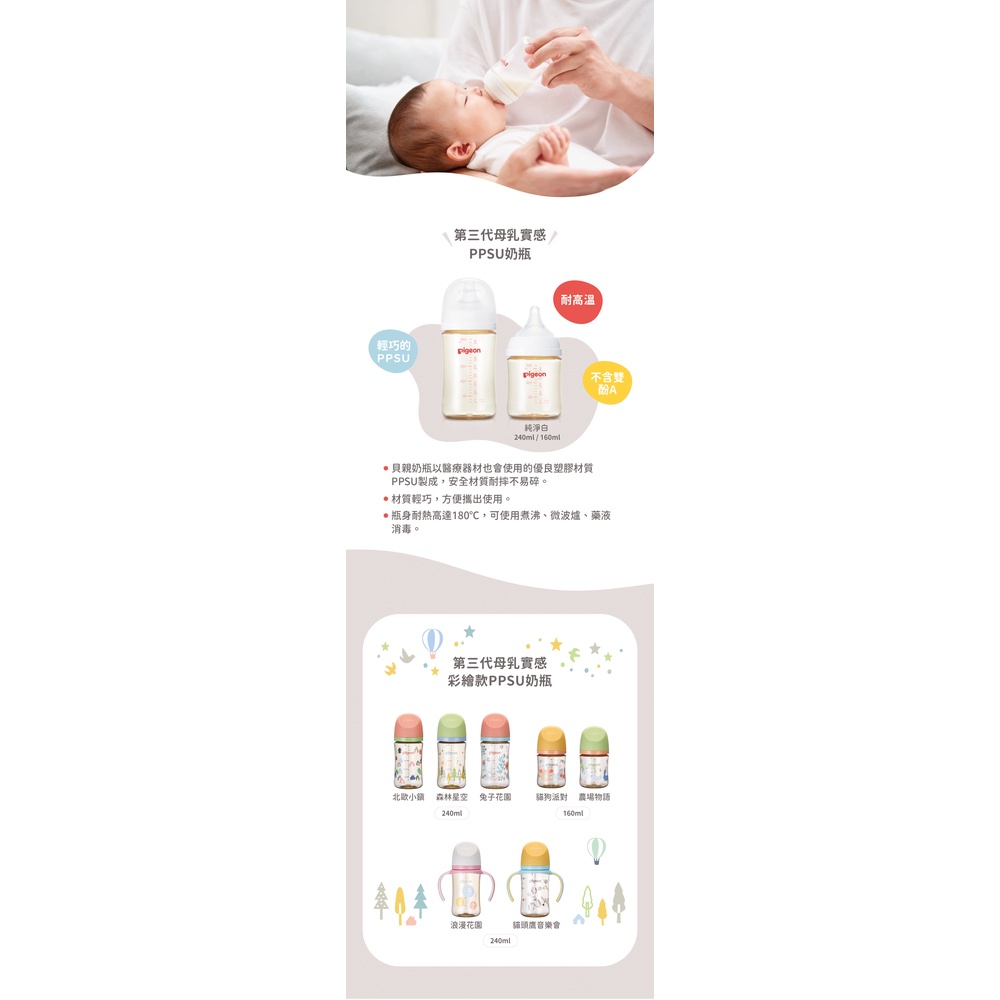 瓶身耐熱高達180,可使用煮沸、微波爐、藥液