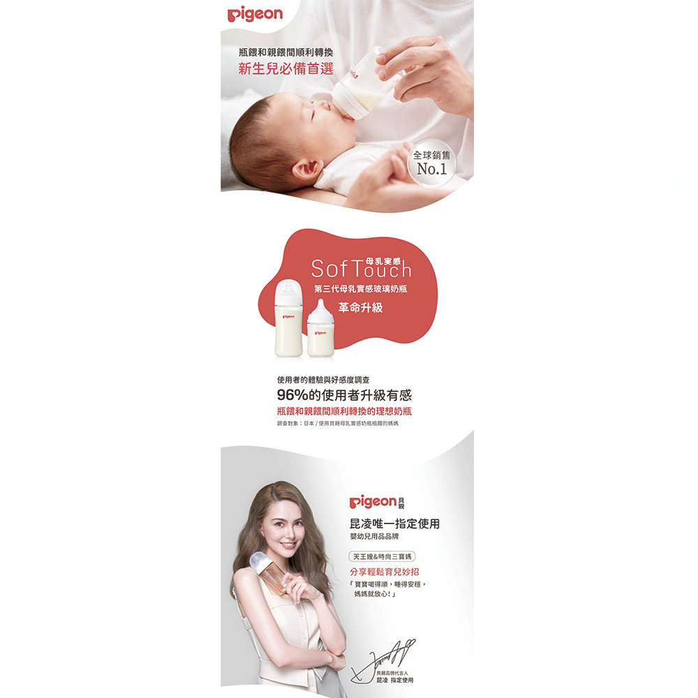 調查對象日本  使用貝親母乳實感奶瓶瓶餵的媽媽