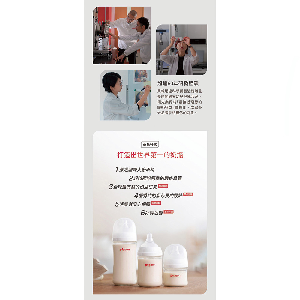 4優秀的奶瓶必要的設計 EDI
