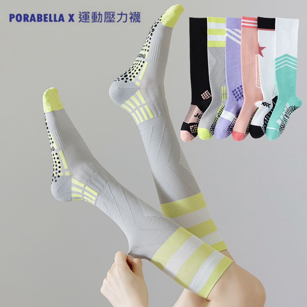 PORABELLA X 運動壓力襪