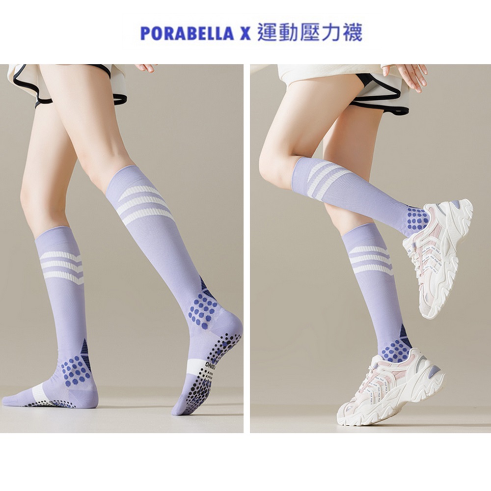 PORABELLA X 運動壓力襪